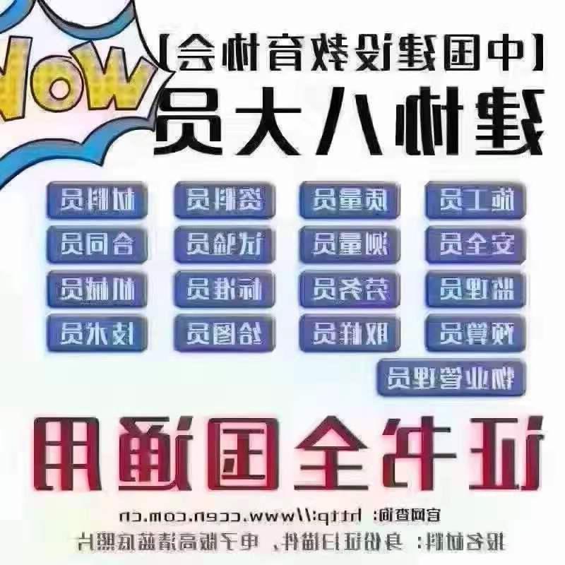 建筑八大员证的材料员在深圳哪里可以报考？